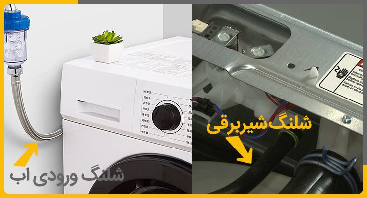 خرابی شیر برقی یا گرفتگی فیلتر شیر برقی