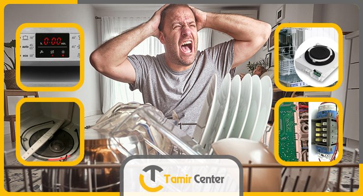 علت خشک نکردن ظروف در ظرفشویی
