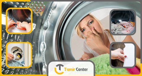 علت بوی بد لباسشویی