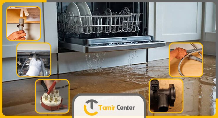 علت نشتی آب از ظرفشویی