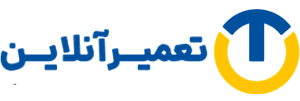 تعمیر انلاین