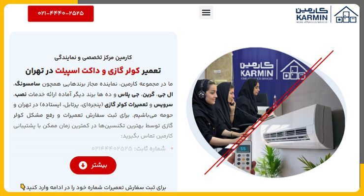 کارمین تعمیر کولرگازی سامسونگ در شمال تهران