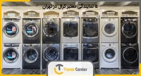 نمایندگی معتبر کرال در تهران